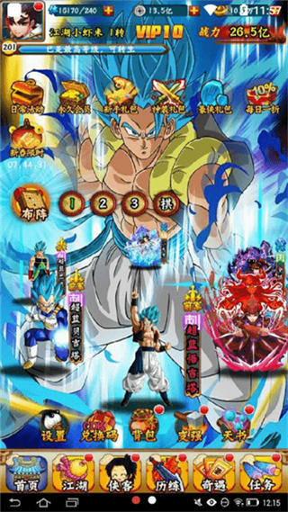 龍珠尋俠客 v1.9 安卓版 1