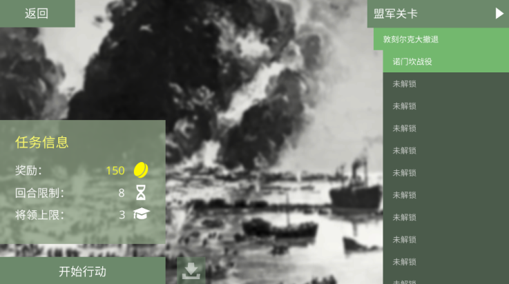 Armchair Commander v2.22.4 安卓版 2