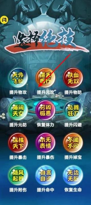 江湖我最牛 v1.0 安卓版 2