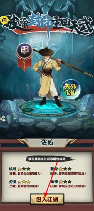 江湖我最牛 v1.0 安卓版 1