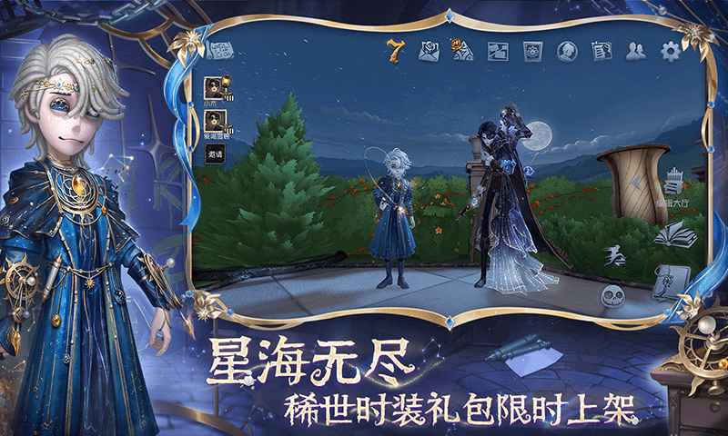 第五人格游戲怎么玩監(jiān)管者模式 v2025.0512.1004 安卓版 1