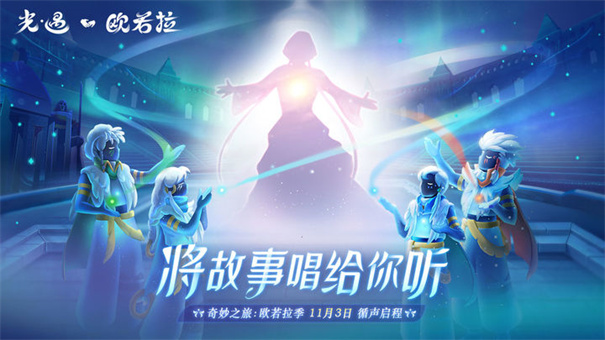 光遇怎么獲得愛(ài)心 v0.14.0 安卓版 1