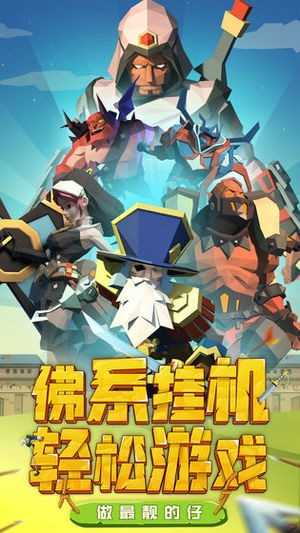 天神爭(zhēng)霸 v1.0.151 安卓版 0