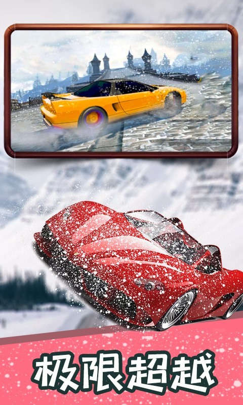 冰雪飛車 v1.3 安卓版 2