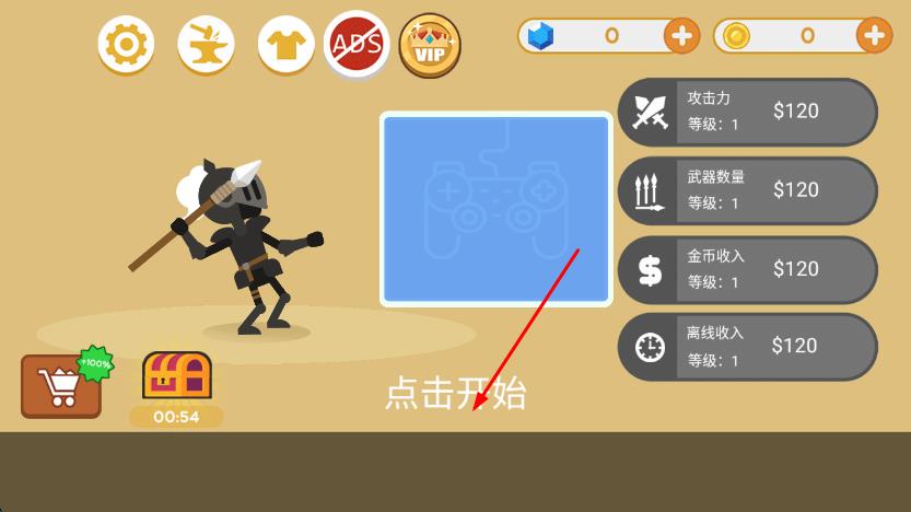 射箭英雄 v1.8.40 安卓版 2