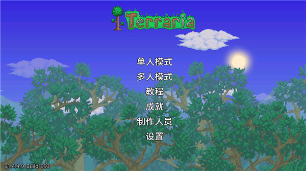泰拉瑞亞怎么建房子 v1.4.4.9.6 安卓版 1