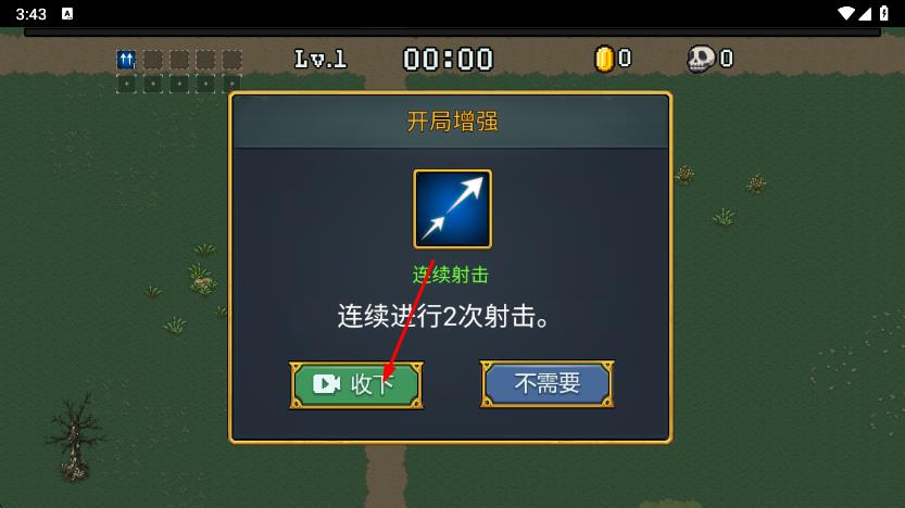 爆裂割草機(jī) v1.0 安卓版 0