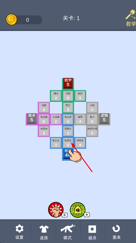 學(xué)科對(duì)抗賽 v0.6.8 安卓版 0