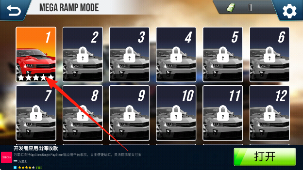 超級跑車賽 v1.0.1安卓版 0