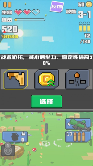 求生像素戰(zhàn)場手機(jī)版 v1.23 中文版 1