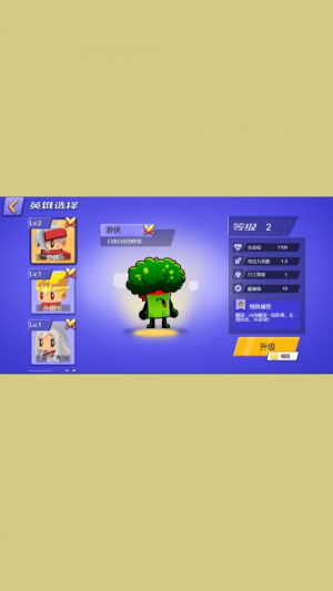 水果超人安卓版 v1.0 手機版 1