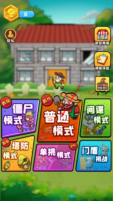 農(nóng)夫戰(zhàn)僵尸 v1.1.1 安卓版 2