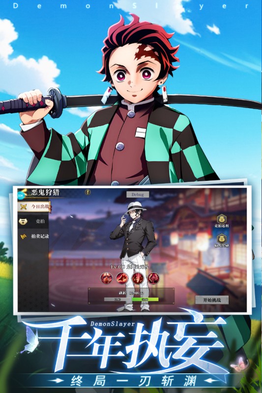 黑石啟示鬼滅之刃 v1.2 安卓版 2