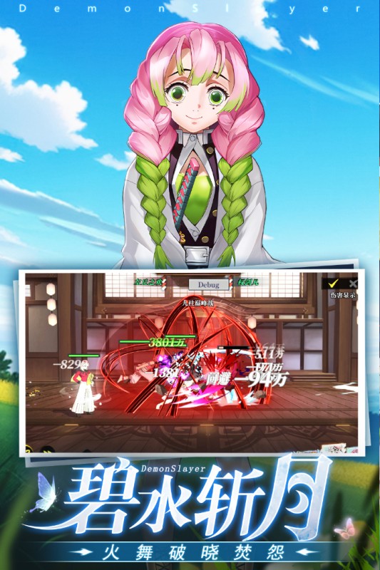 黑石啟示鬼滅之刃 v1.2 安卓版 0