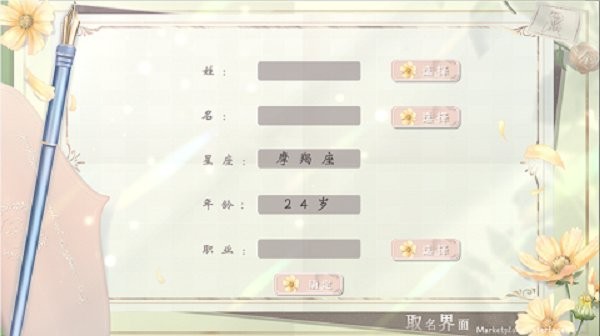 戀綜心動狩獵 v1.0 手機版 1