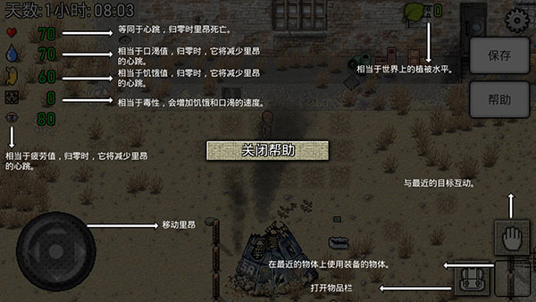 綠洲計(jì)劃安卓版 v1.0.1 漢化版 1