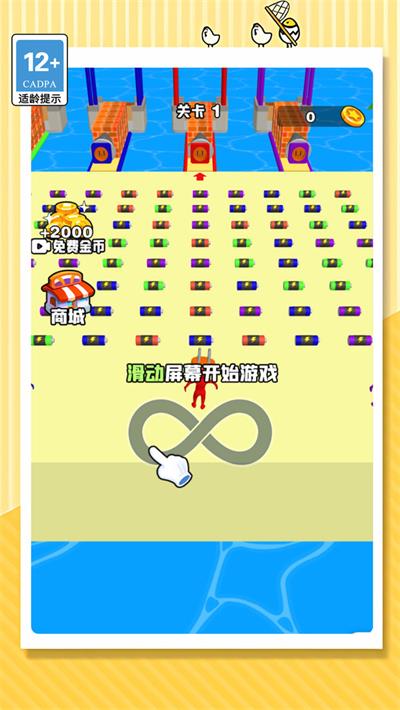 極限插頭闖關(guān) v1.0.0 手機(jī)版 2