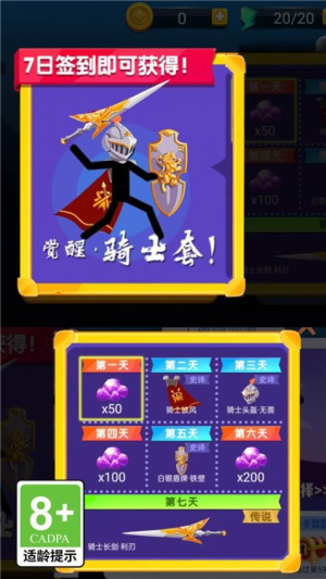 弓箭手傳說(shuō)王者 v1.0.0 安卓版 0
