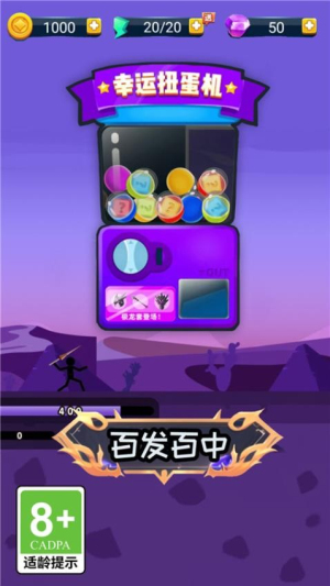 弓箭手傳說(shuō)王者 v1.0.0 安卓版 1