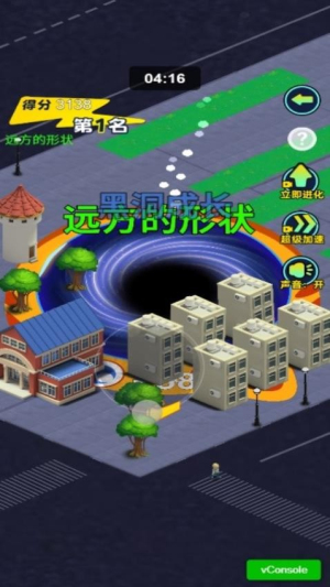 黑洞瘋狂吞噬 v1.0.0 安卓版 2