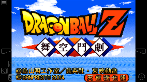 龍珠z電光火石4 v2.0 安卓版 2