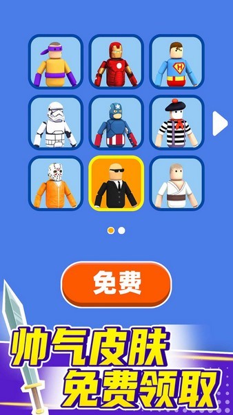 看我大寶劍手機版 v2.0.1 安卓版 0