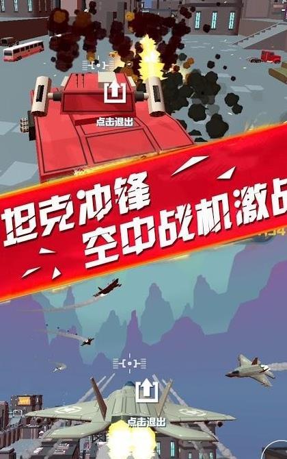 俠盜逃殺絕地戰(zhàn)爭 v1.0.3 安卓版 1