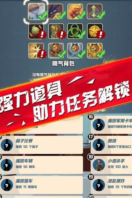 俠盜逃殺絕地戰(zhàn)爭 v1.0.3 安卓版 0