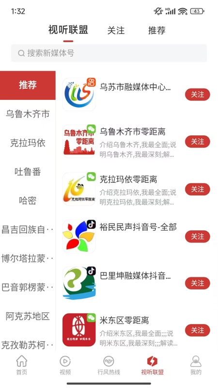 絲路視聽 v6.5.0 最新版 0