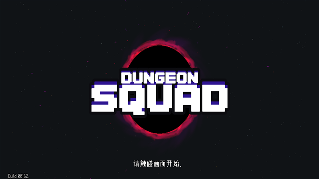 地牢小隊手機版 v1.08.12 安卓版 0