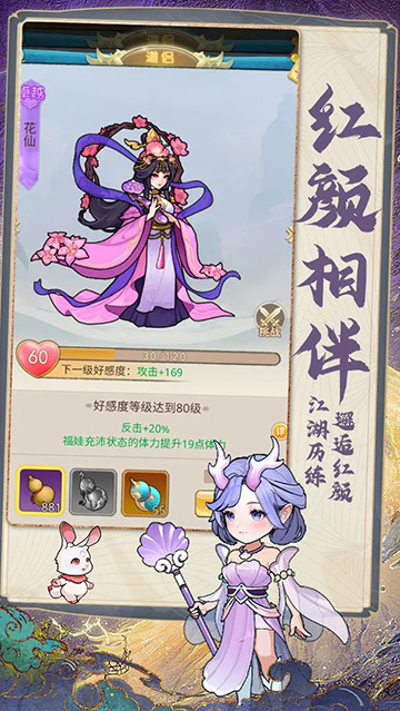 劍尊手機版 v1.0.0 安卓版 0