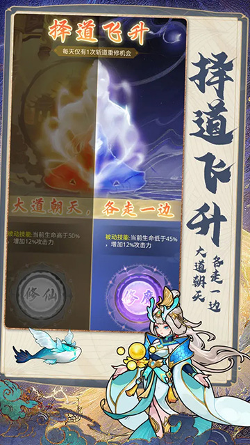 劍尊手機版 v1.0.0 安卓版 1