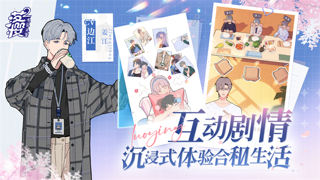 落櫻小屋2最新版 v1.0.215 安卓版 1