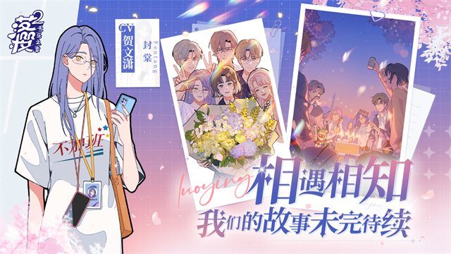 落櫻小屋2最新版 v1.0.215 安卓版 2