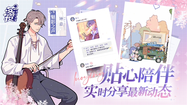 落櫻小屋2最新版 v1.0.215 安卓版 0