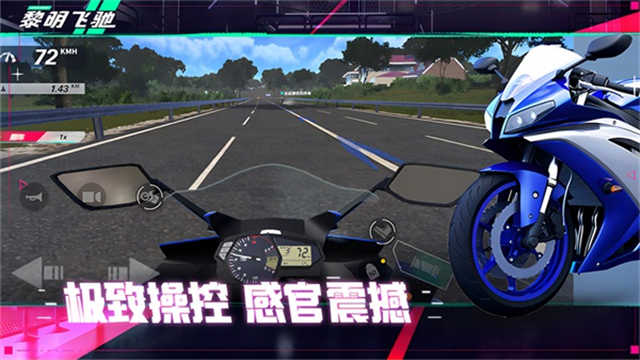 黎明飛馳手機版 v0.1.89028 安卓版 1