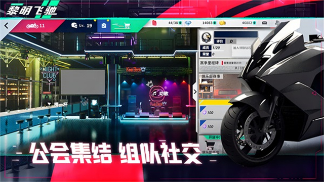 黎明飛馳手機版 v0.1.89028 安卓版 2