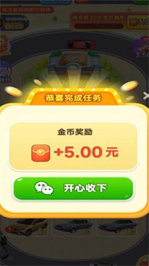 車了個車 v1.0.2 安卓版 0
