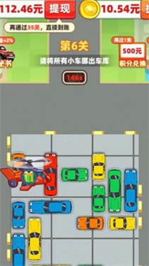 車了個車 v1.0.2 安卓版 1