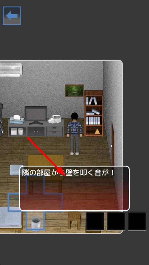 逃出202號房 v1.2.2 安卓版 1