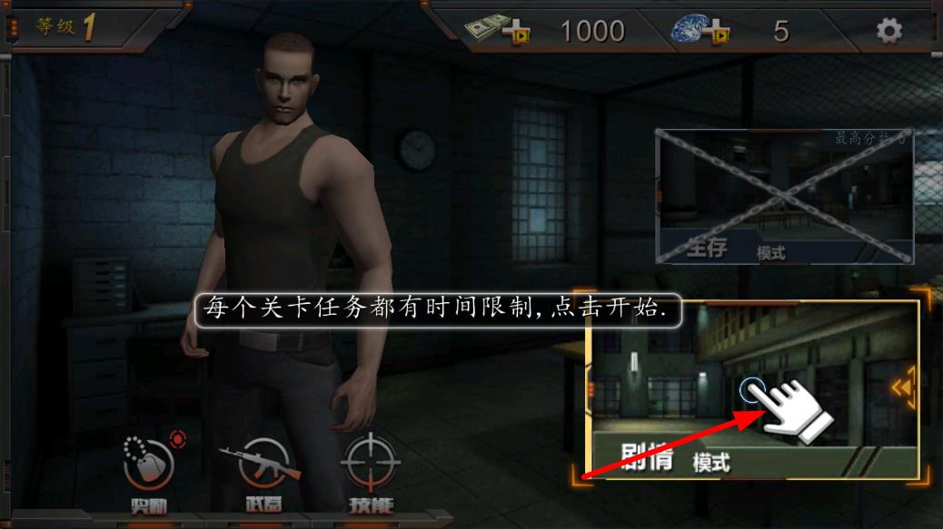 越獄大逃生 v1.0.1 安卓版 0
