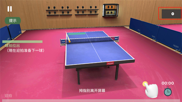 Table Tennis ReCrafted v1.064 安卓版 1