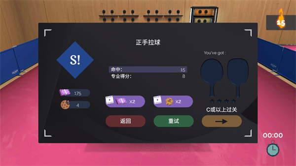 Table Tennis ReCrafted v1.064 安卓版 0