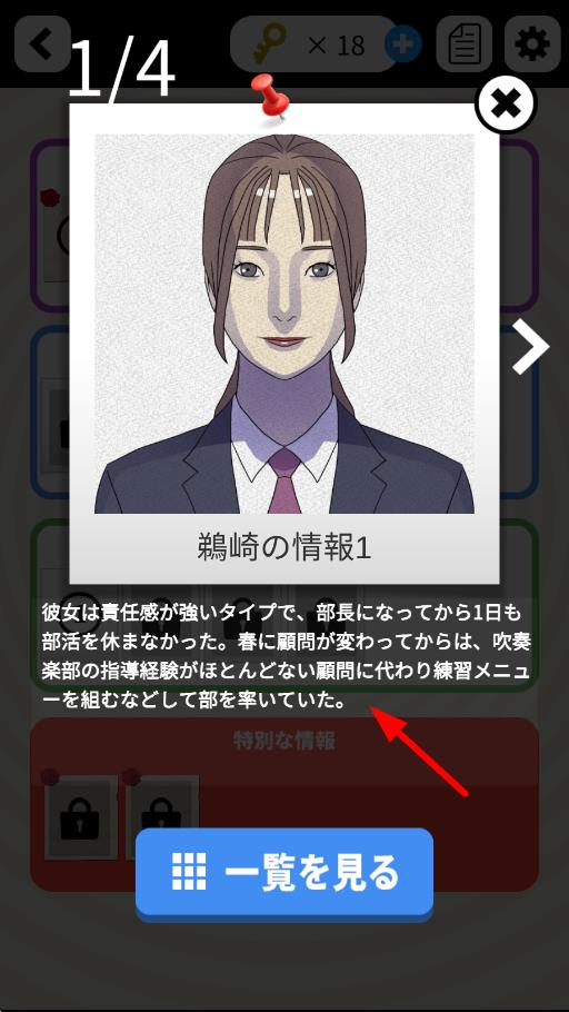 犯罪事件簿 v1.0.2 安卓版 2