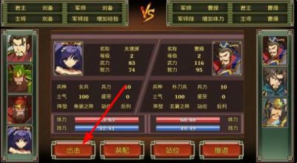 鬼才三國 v2.11.1 安卓版 1