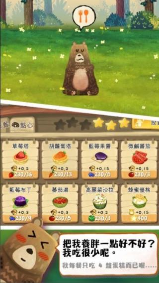 Q寵森林動物學園 v202 安卓版 0