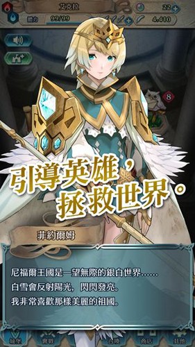 火焰紋章英雄 v9.6.0 安卓版 2