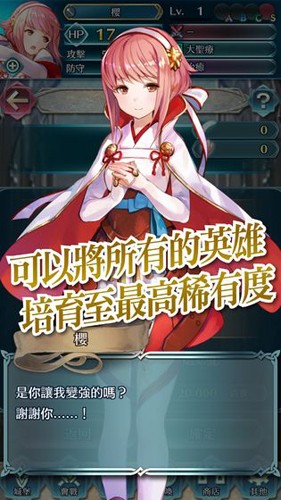 火焰紋章英雄 v9.6.0 安卓版 1