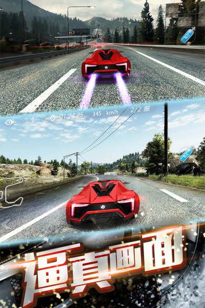 速度與漂移 v1.0 安卓版 1