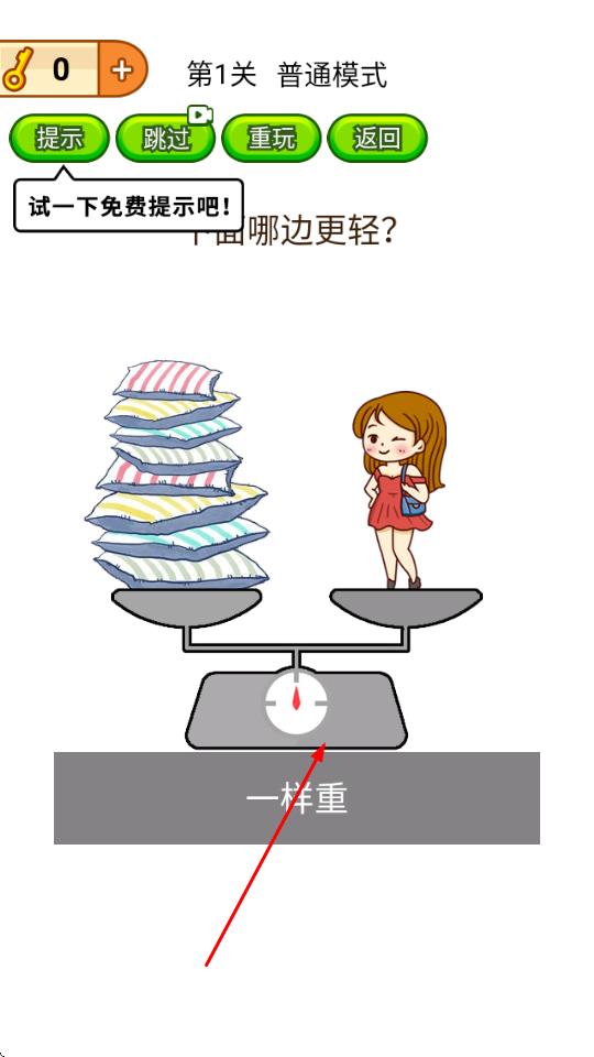 光明重現(xiàn)3 v0.2 安卓版 1